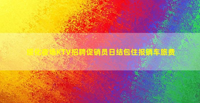 林芝酒吧招聘